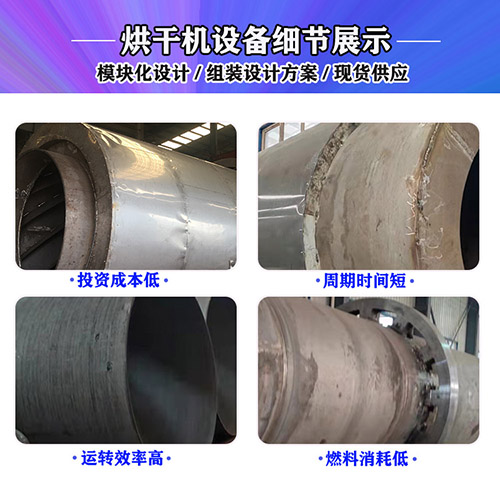 脱硫石膏烘干机 脱硫石膏烘干机